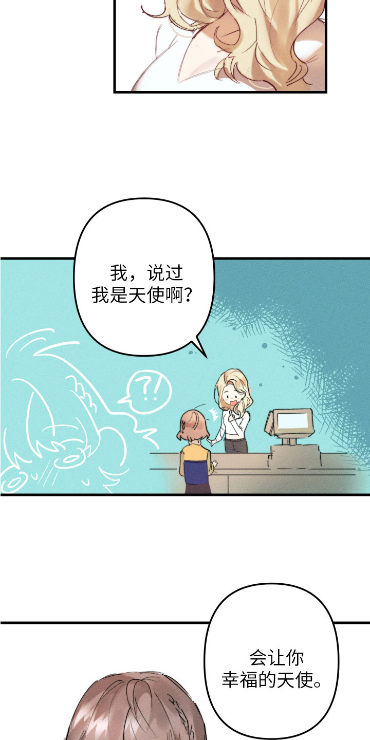 第1章：我是天使24