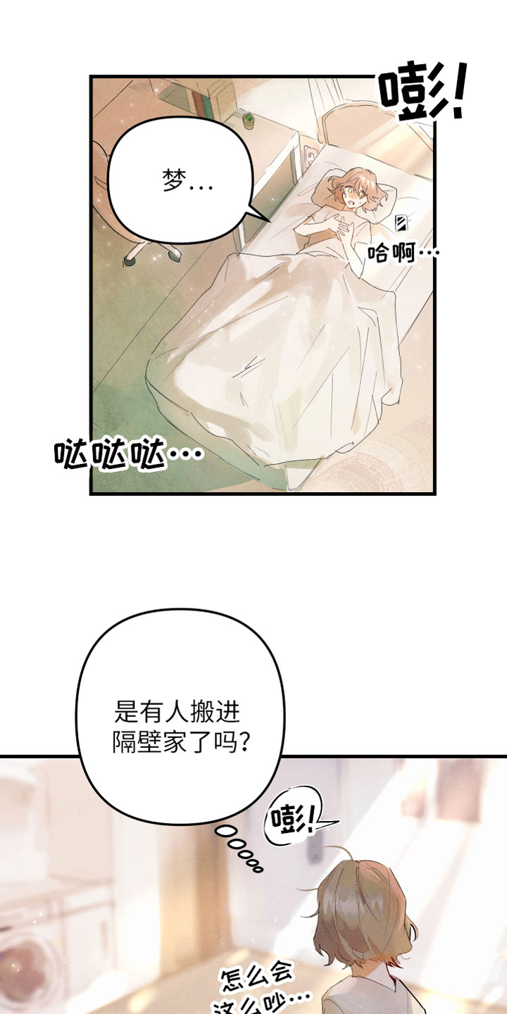 第1章：我是天使8