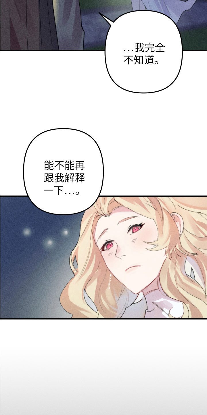 第9章：不能在一起2
