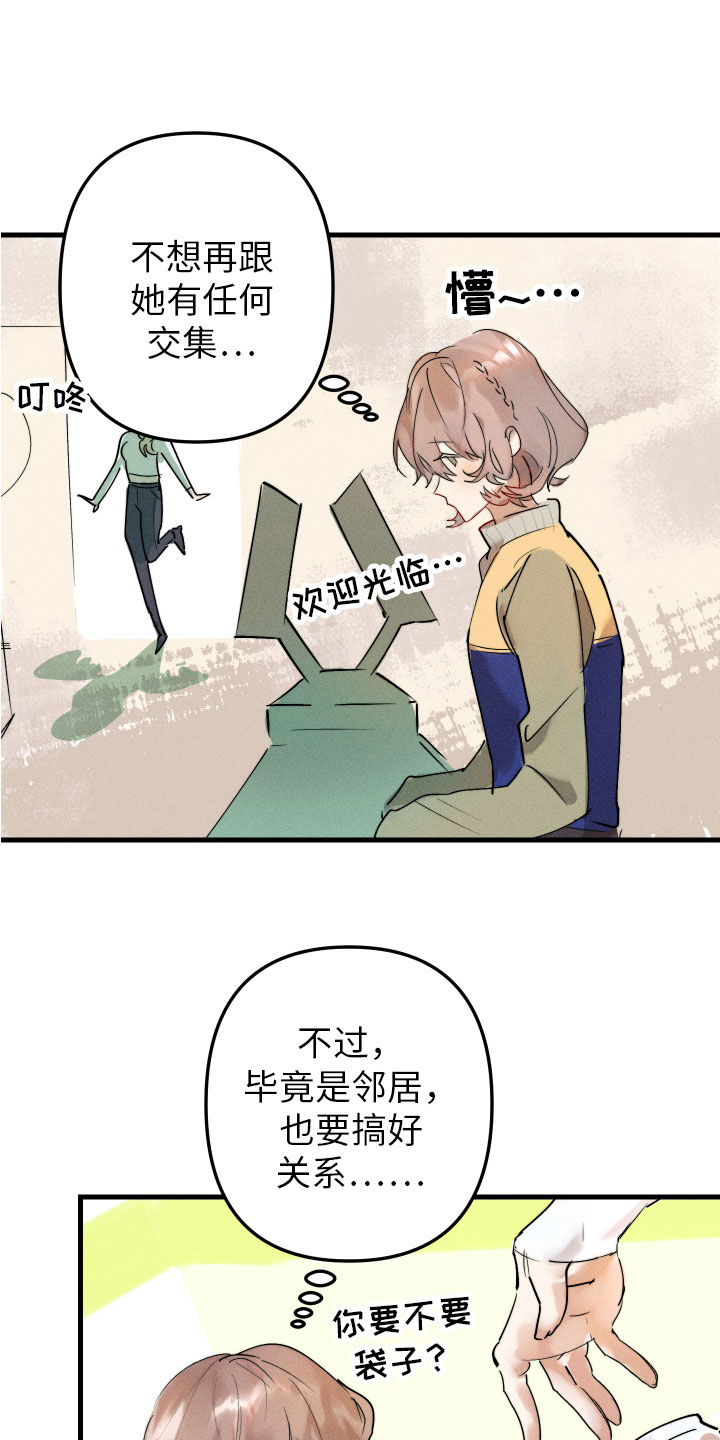 第1章：我是天使20