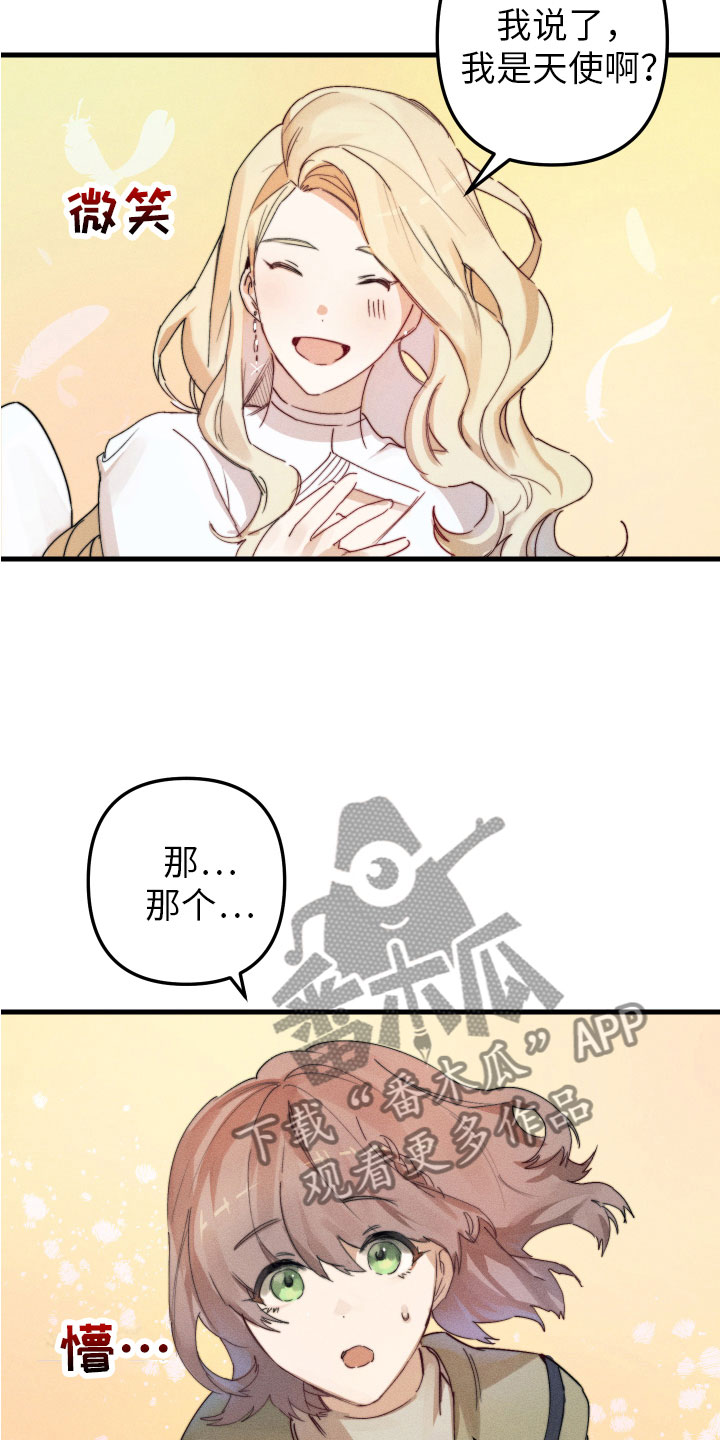 第8章：我该走了19