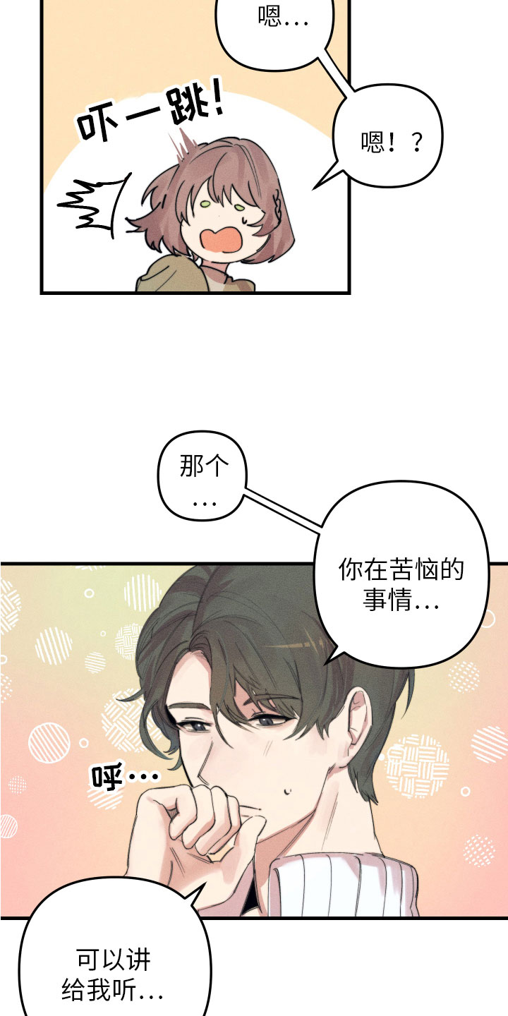 第7章：喜欢的人13