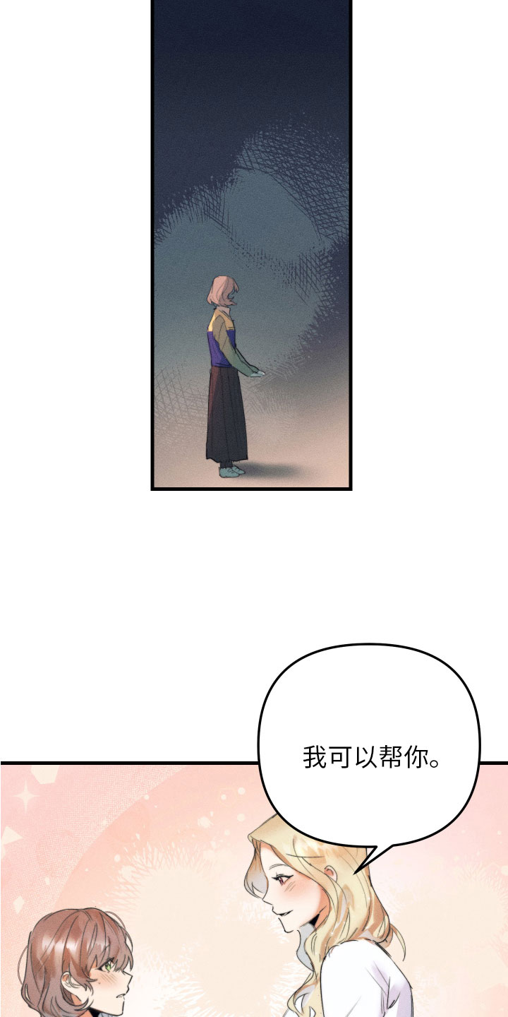 第2章：别耍我了4