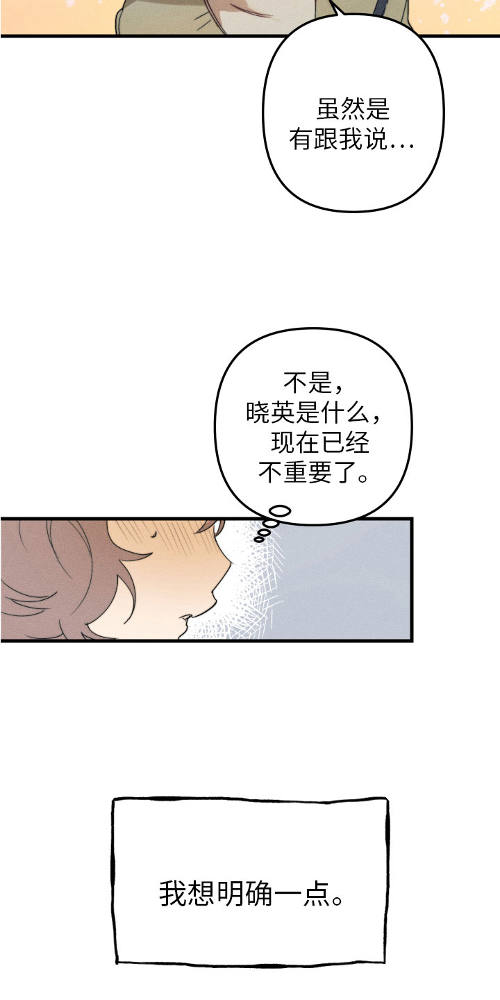 第8章：我该走了20