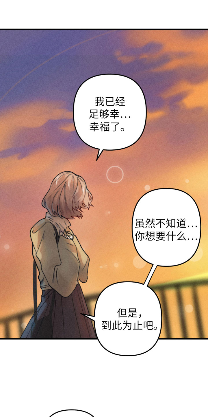 第2章：别耍我了13