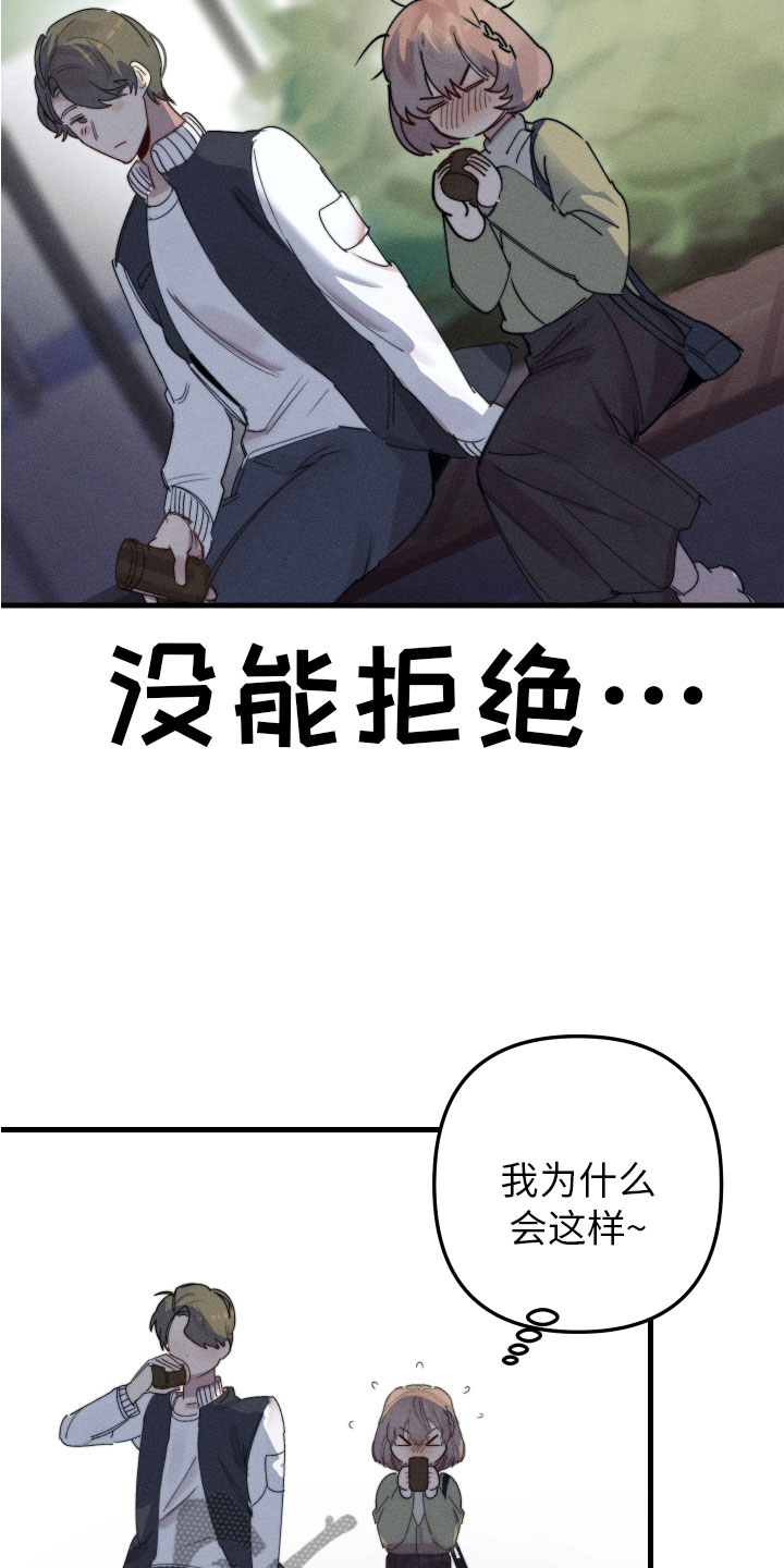 第7章：喜欢的人16
