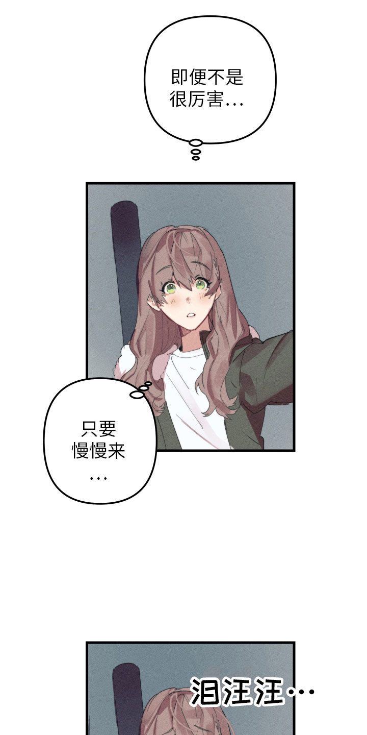 第10章：都很喜欢8