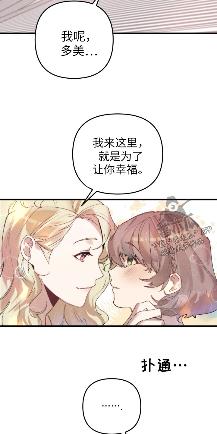 第5章：变得奇怪8