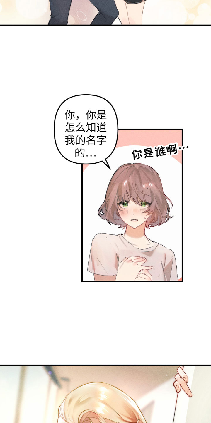 第1章：我是天使12