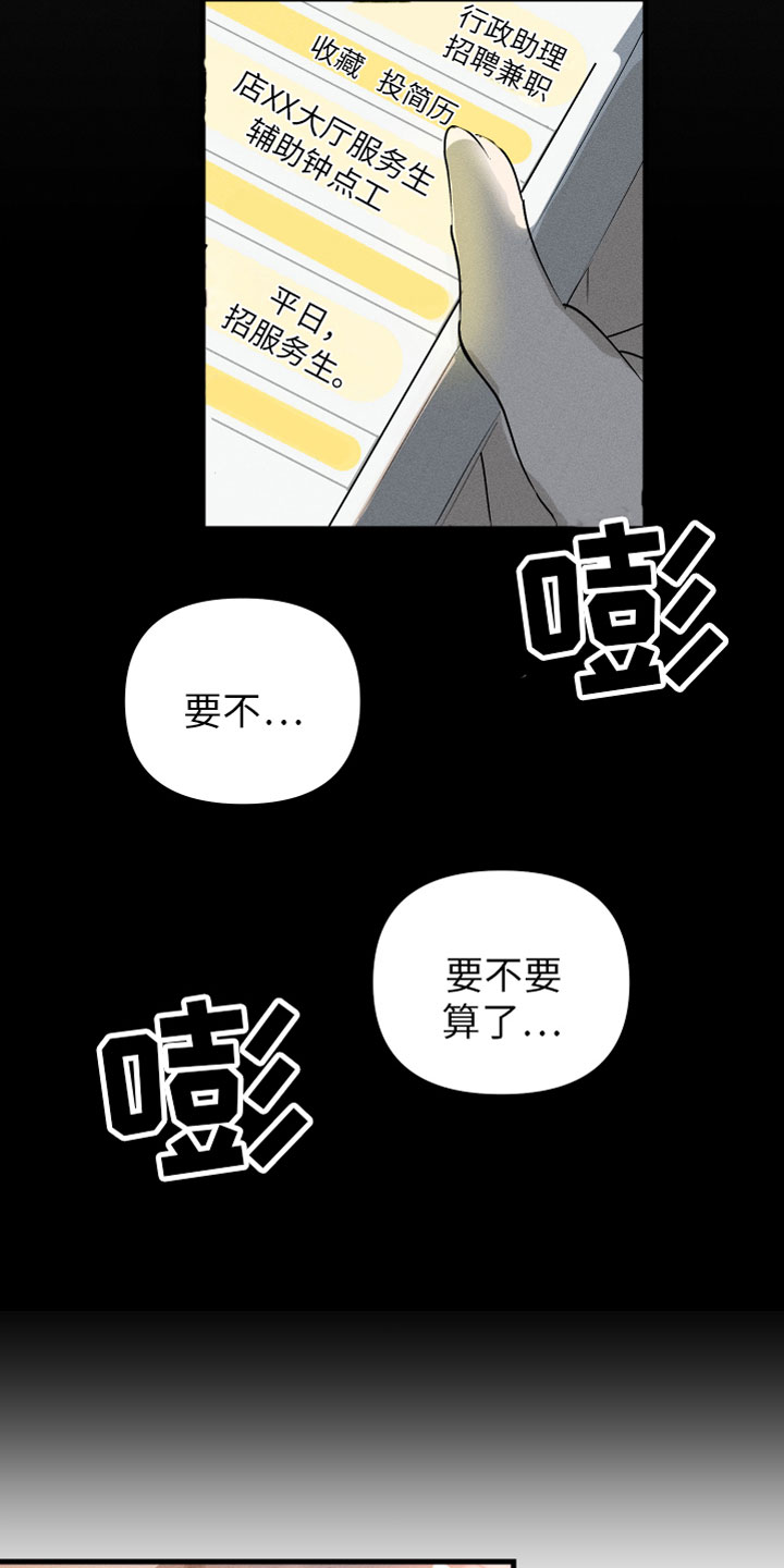 第1章：我是天使6
