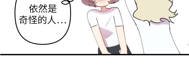 第3章：和我约会21
