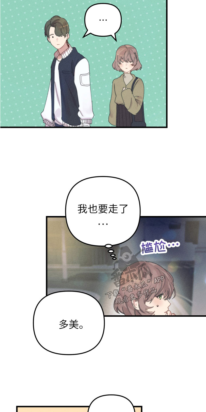 第7章：喜欢的人12