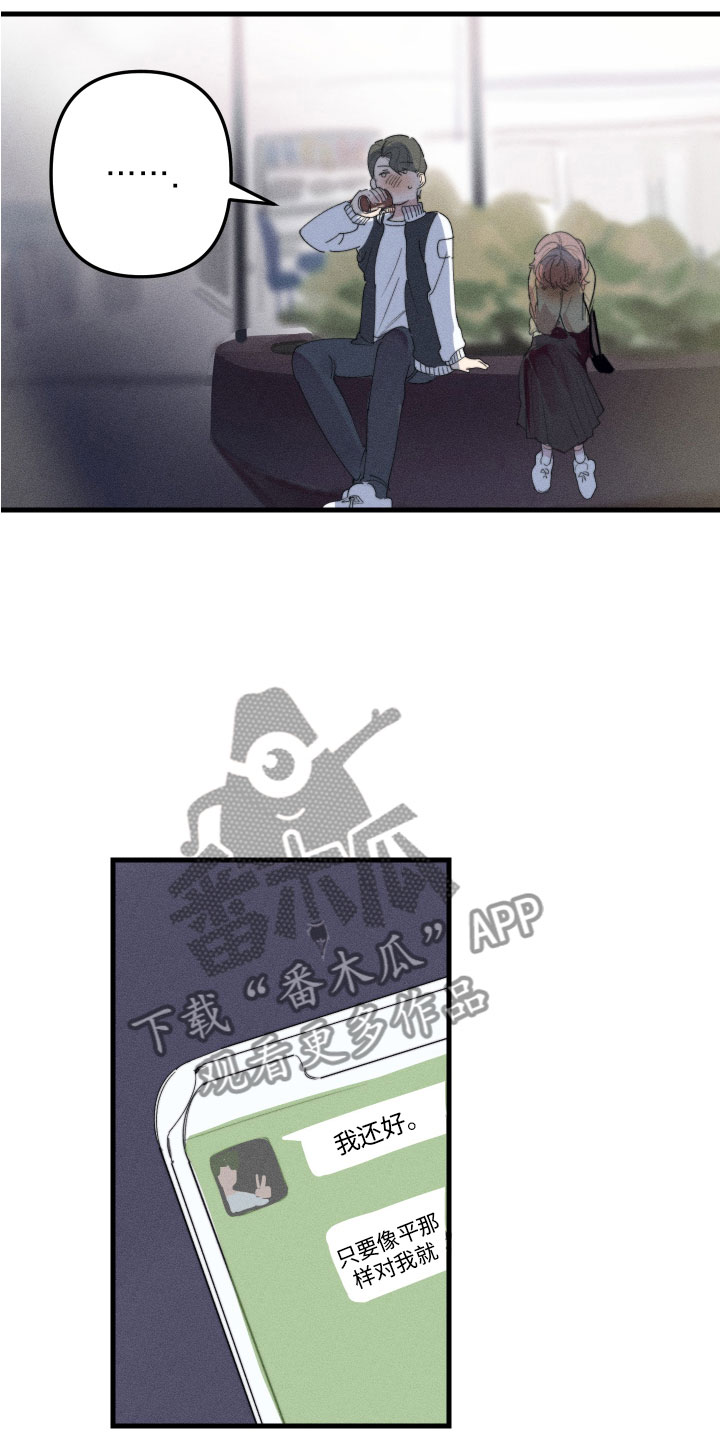 第8章：我该走了7