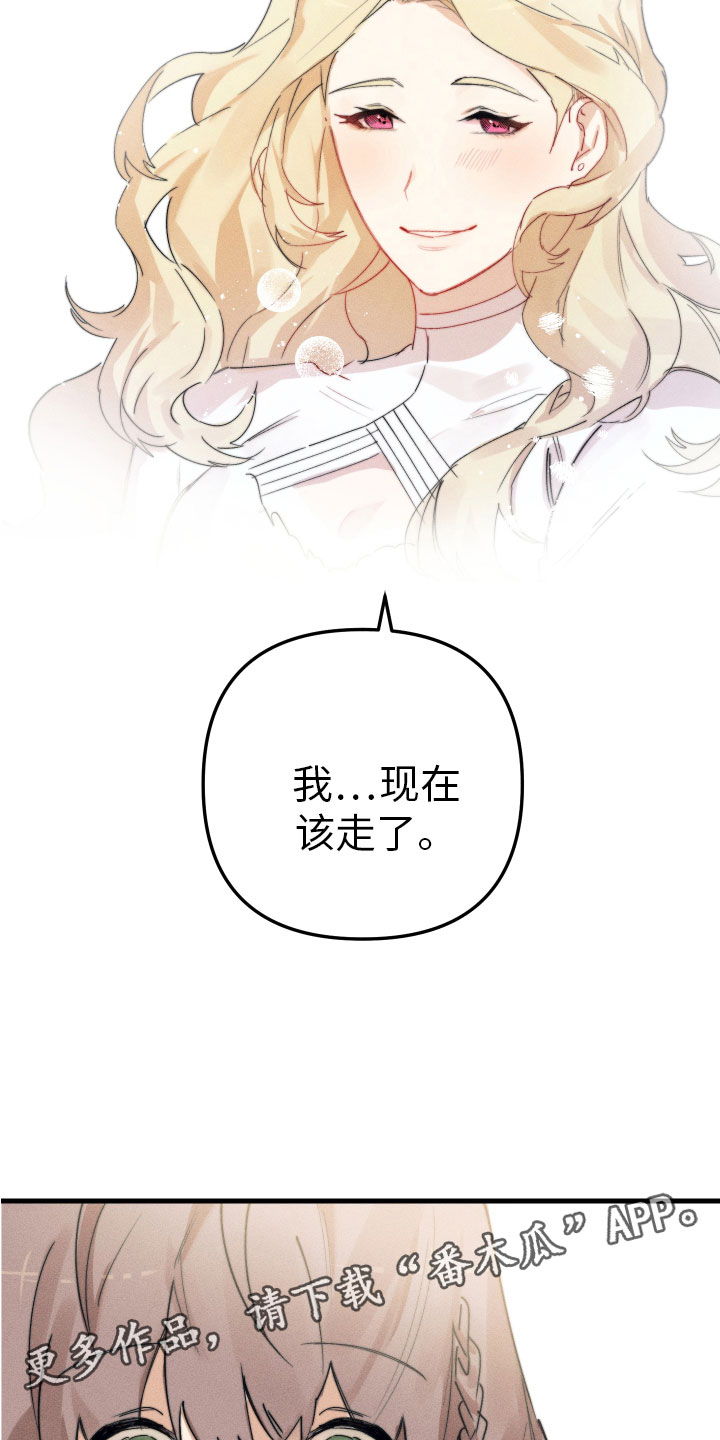 第8章：我该走了22