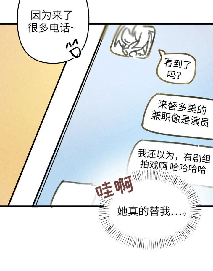 第3章：和我约会9