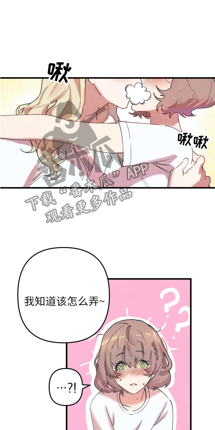 第5章：变得奇怪10