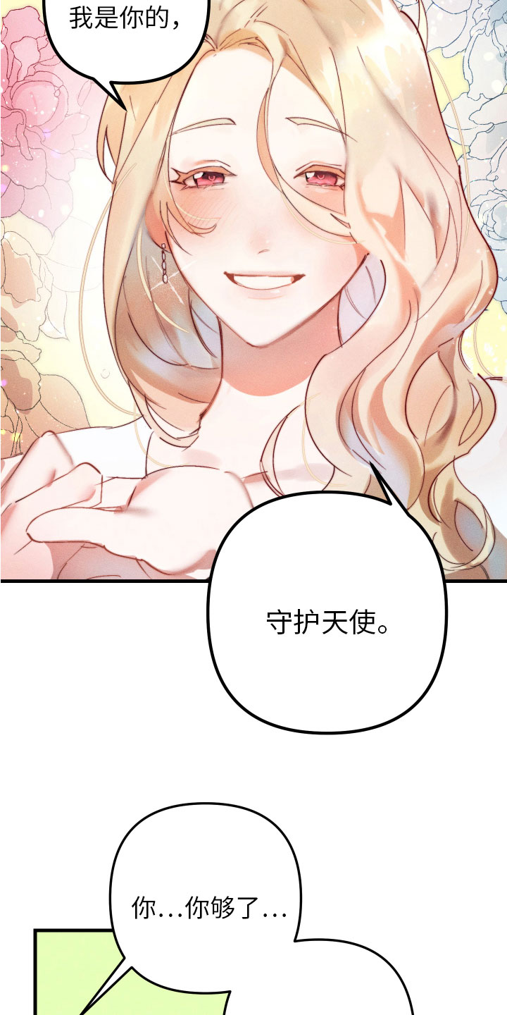 第2章：别耍我了6