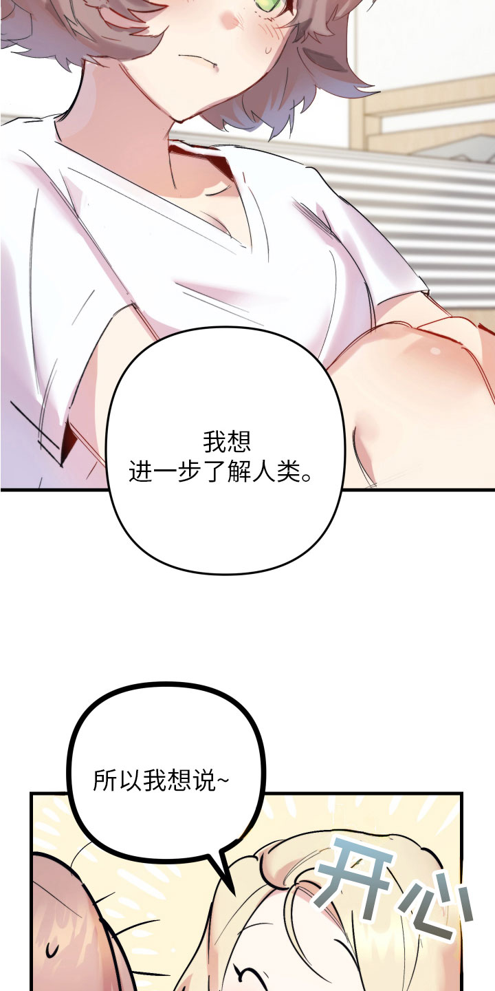 第3章：和我约会19