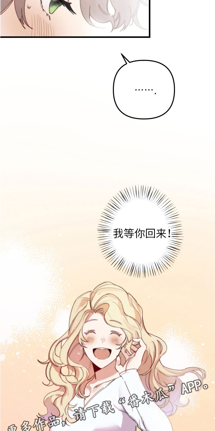 第7章：喜欢的人19