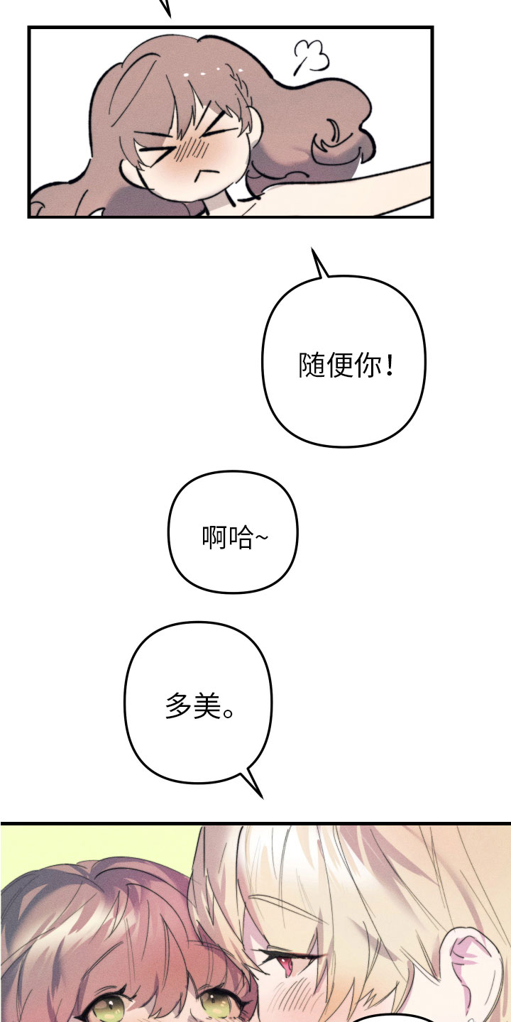 第11章：我爱你(完结）20