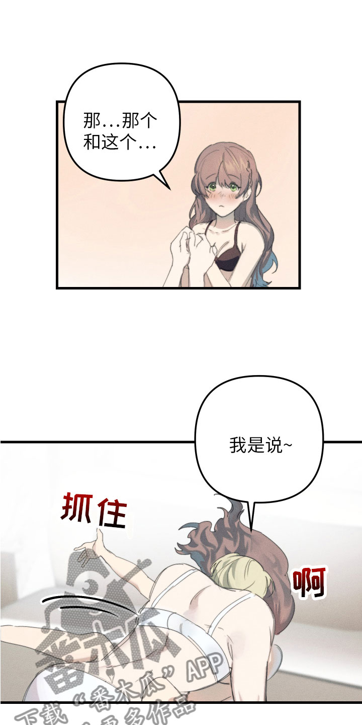 第11章：我爱你(完结）14