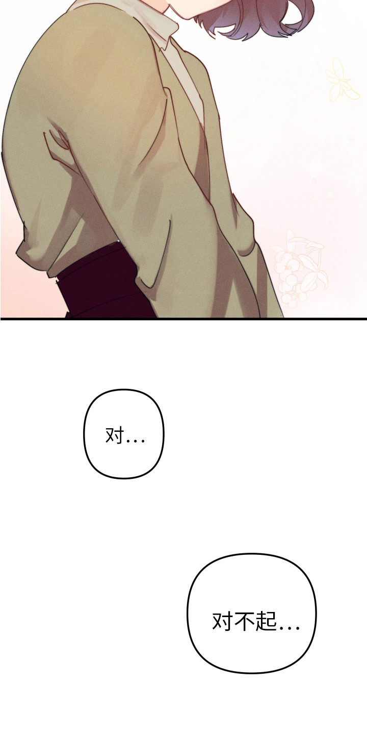 第8章：我该走了6