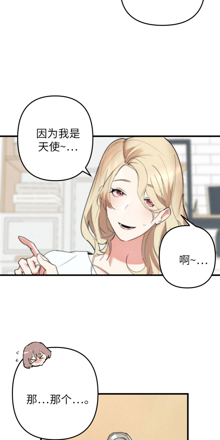 第3章：和我约会14