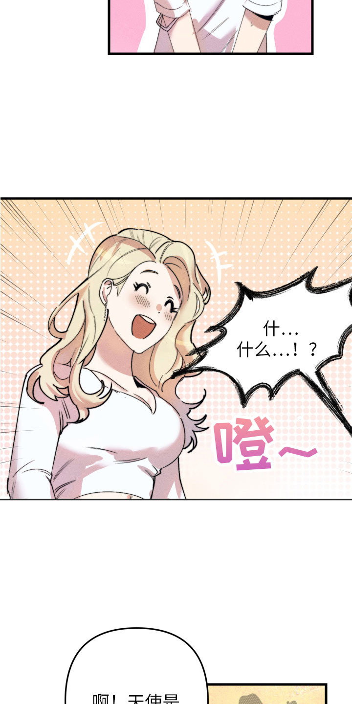 第5章：变得奇怪11