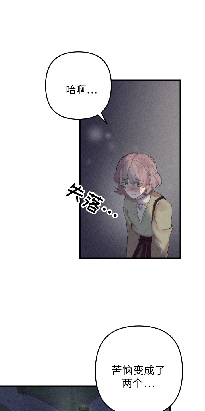 第8章：我该走了8