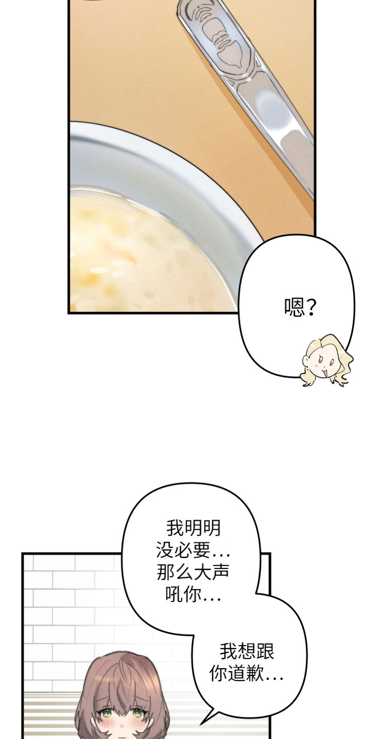 第3章：和我约会15