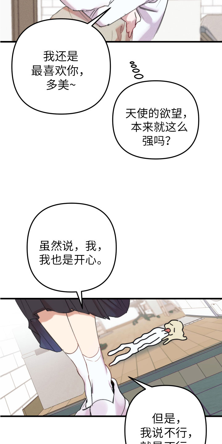 第5章：变得奇怪20