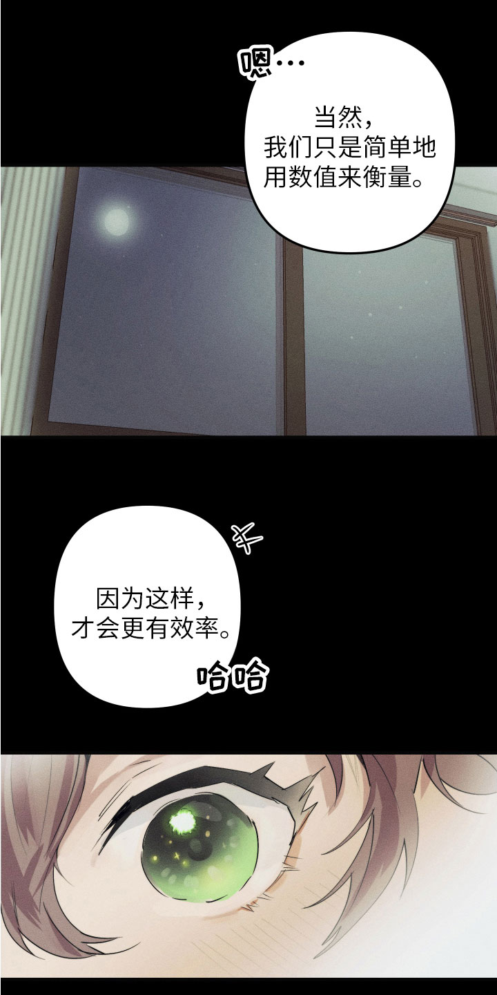 第9章：不能在一起6