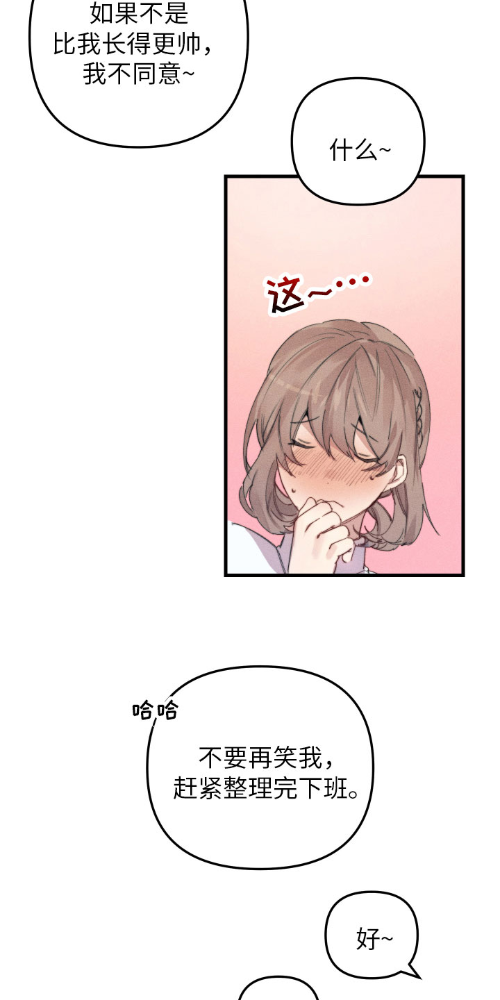 第7章：喜欢的人9