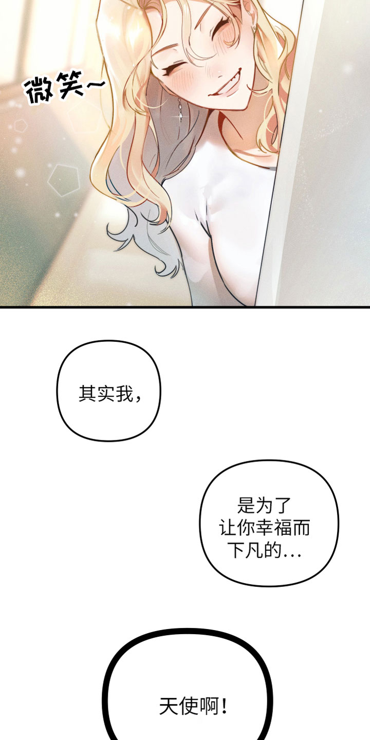 第1章：我是天使13