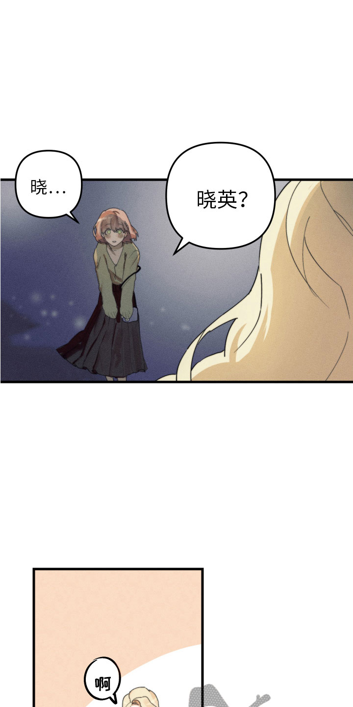 第8章：我该走了17