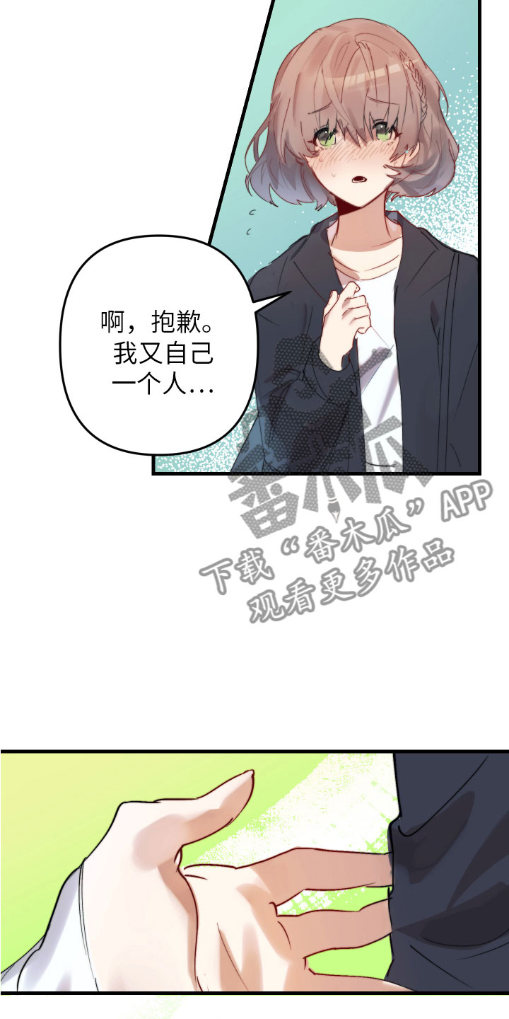 第4章：帮她起名12