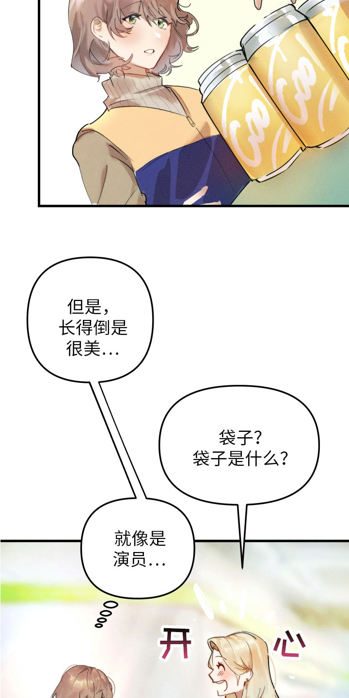 第1章：我是天使21