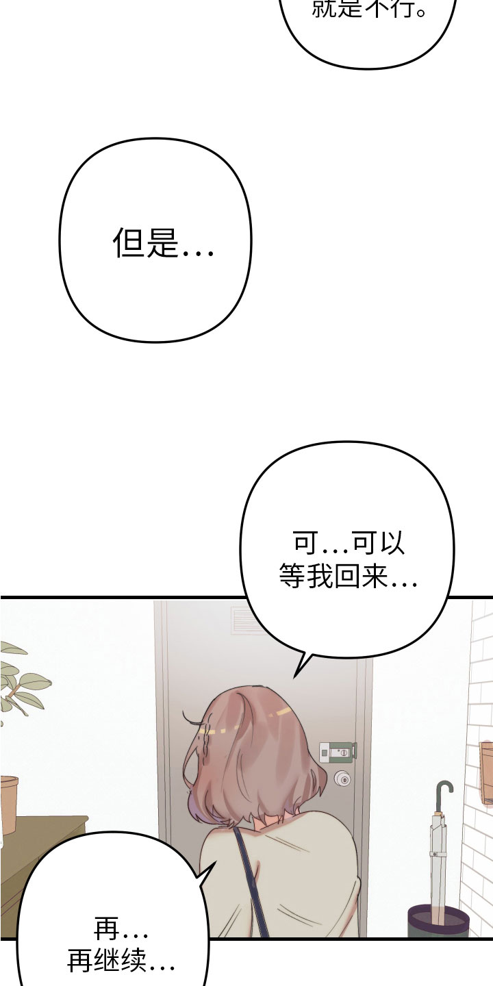 第5章：变得奇怪21
