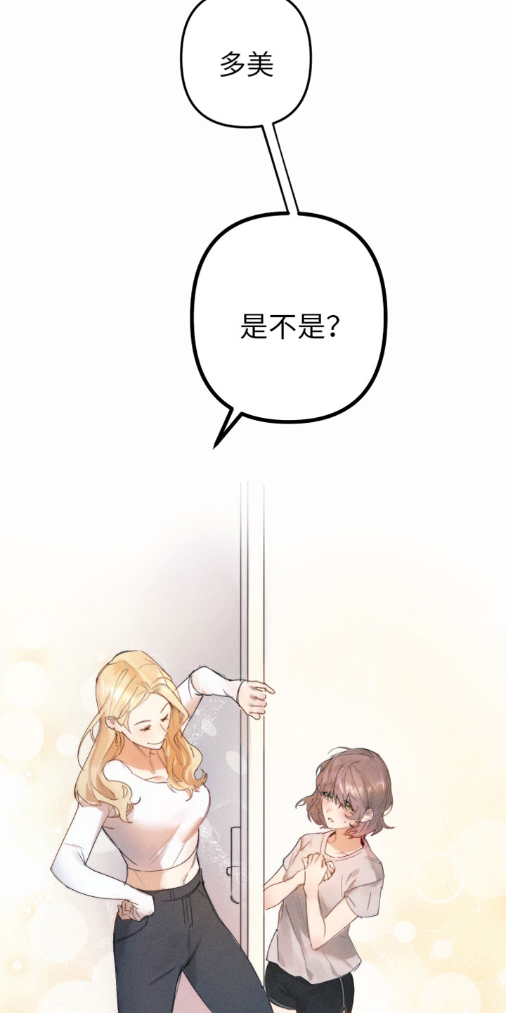 第1章：我是天使11