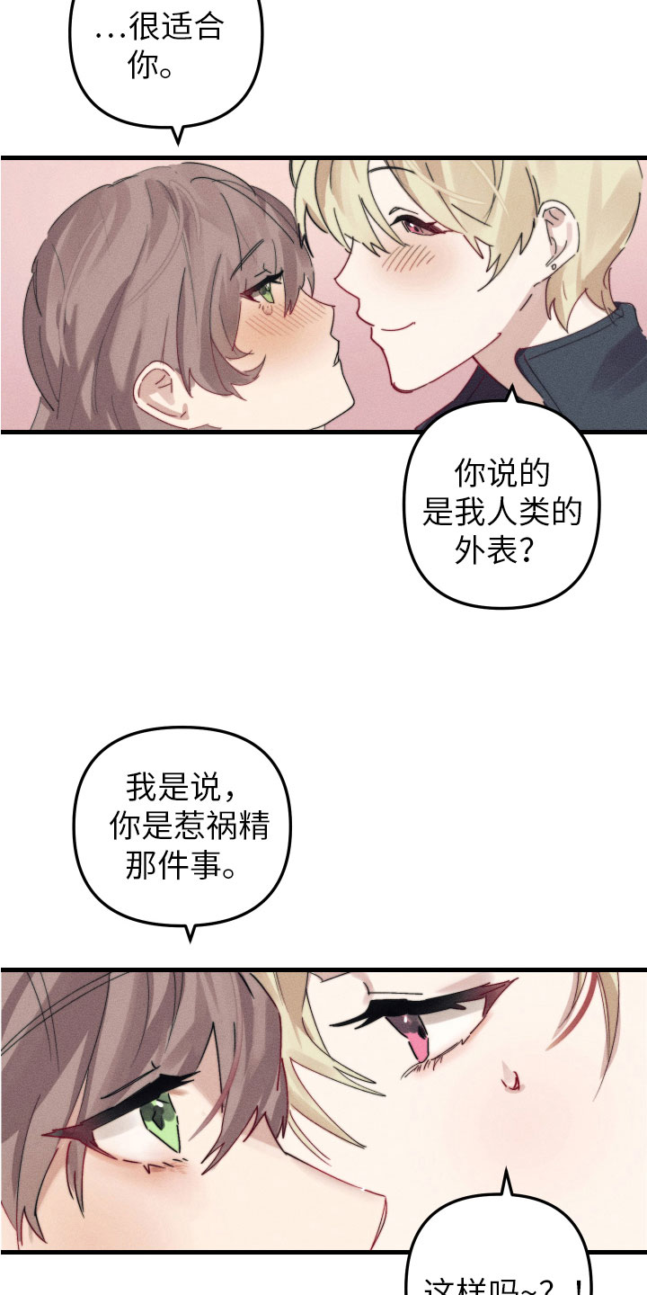 第10章：都很喜欢15
