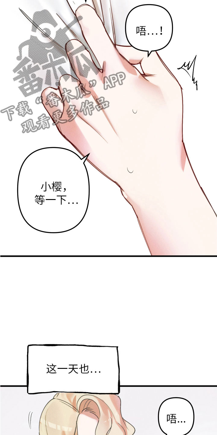 第5章：变得奇怪16