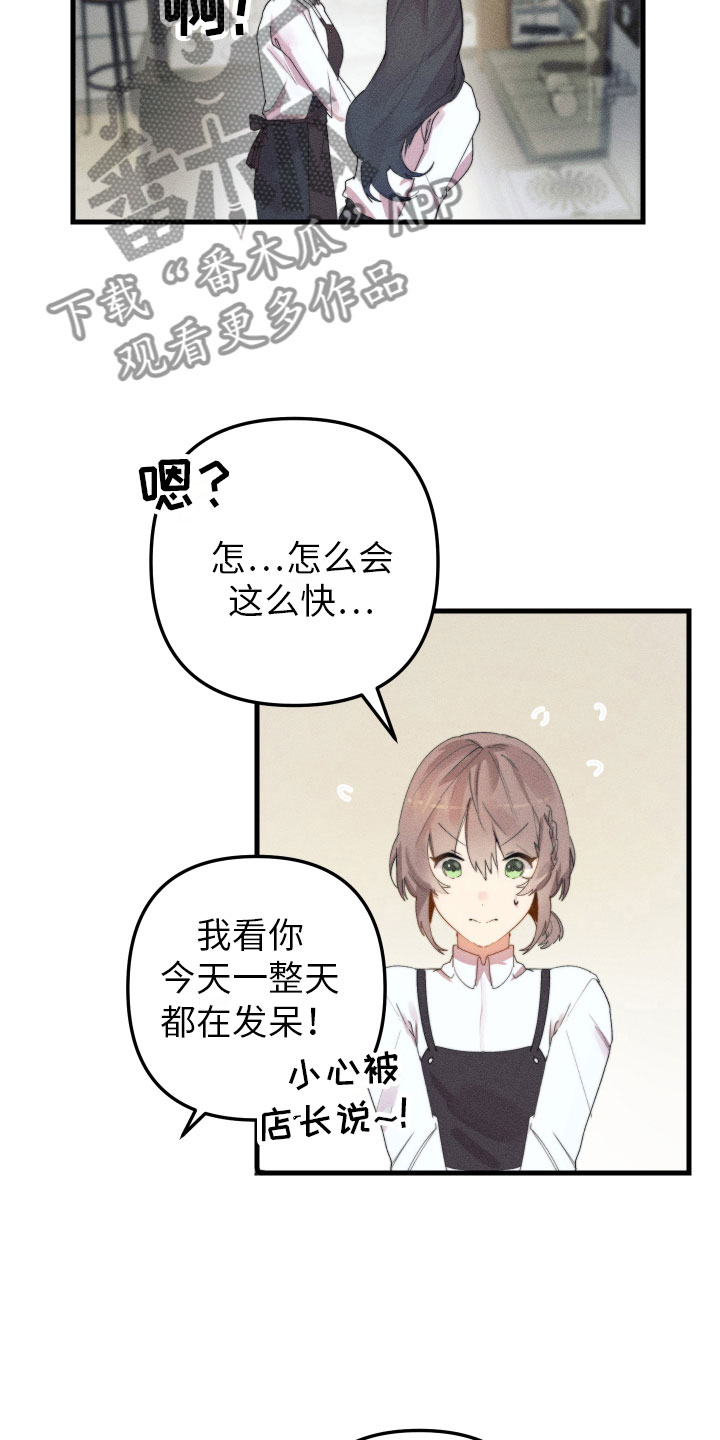 第7章：喜欢的人6