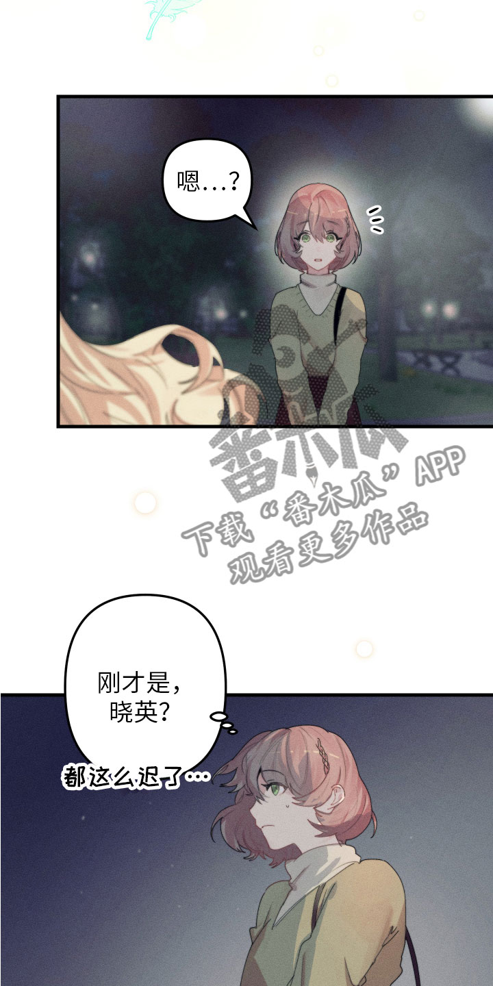 第8章：我该走了10