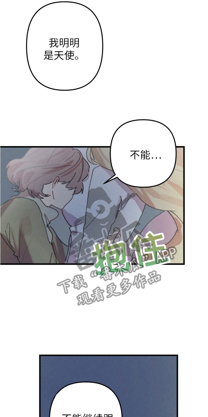 第9章：不能在一起21
