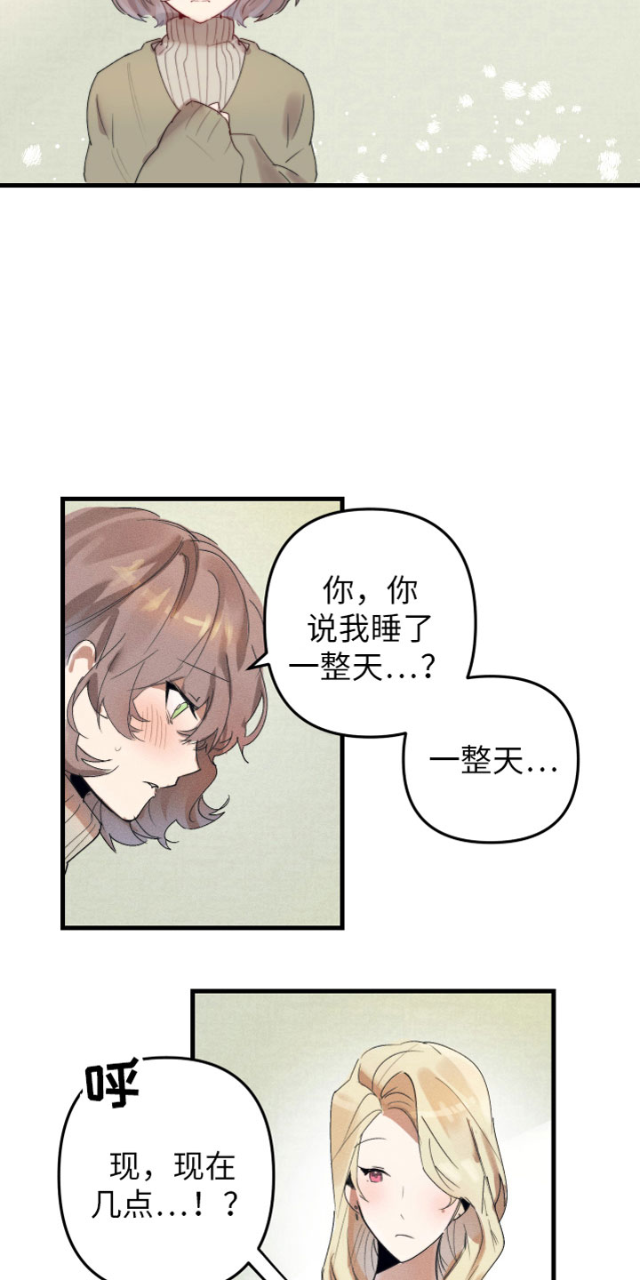 第3章：和我约会5