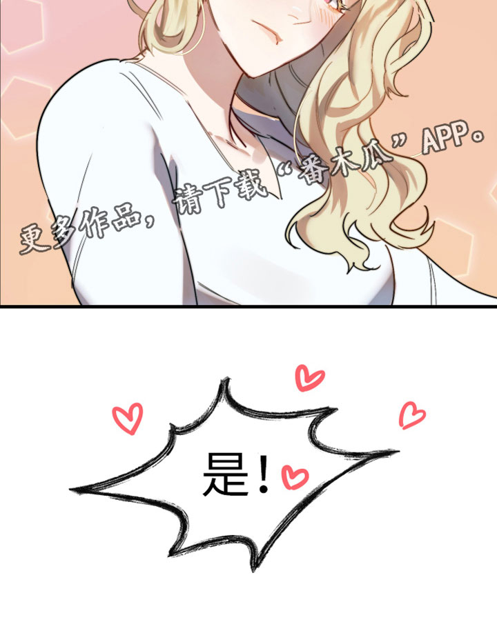 第4章：帮她起名22