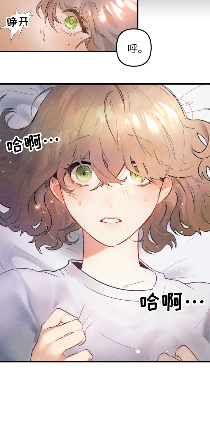 第1章：我是天使7