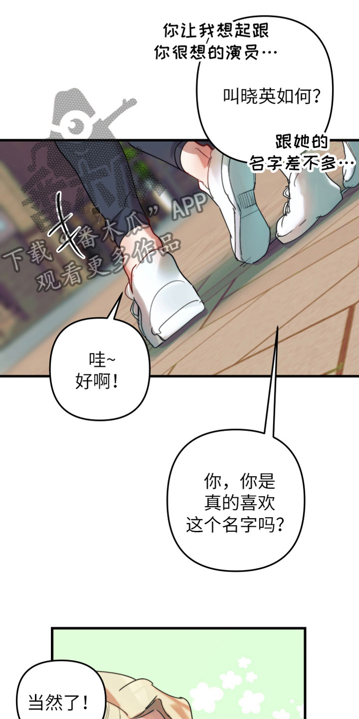 第4章：帮她起名16