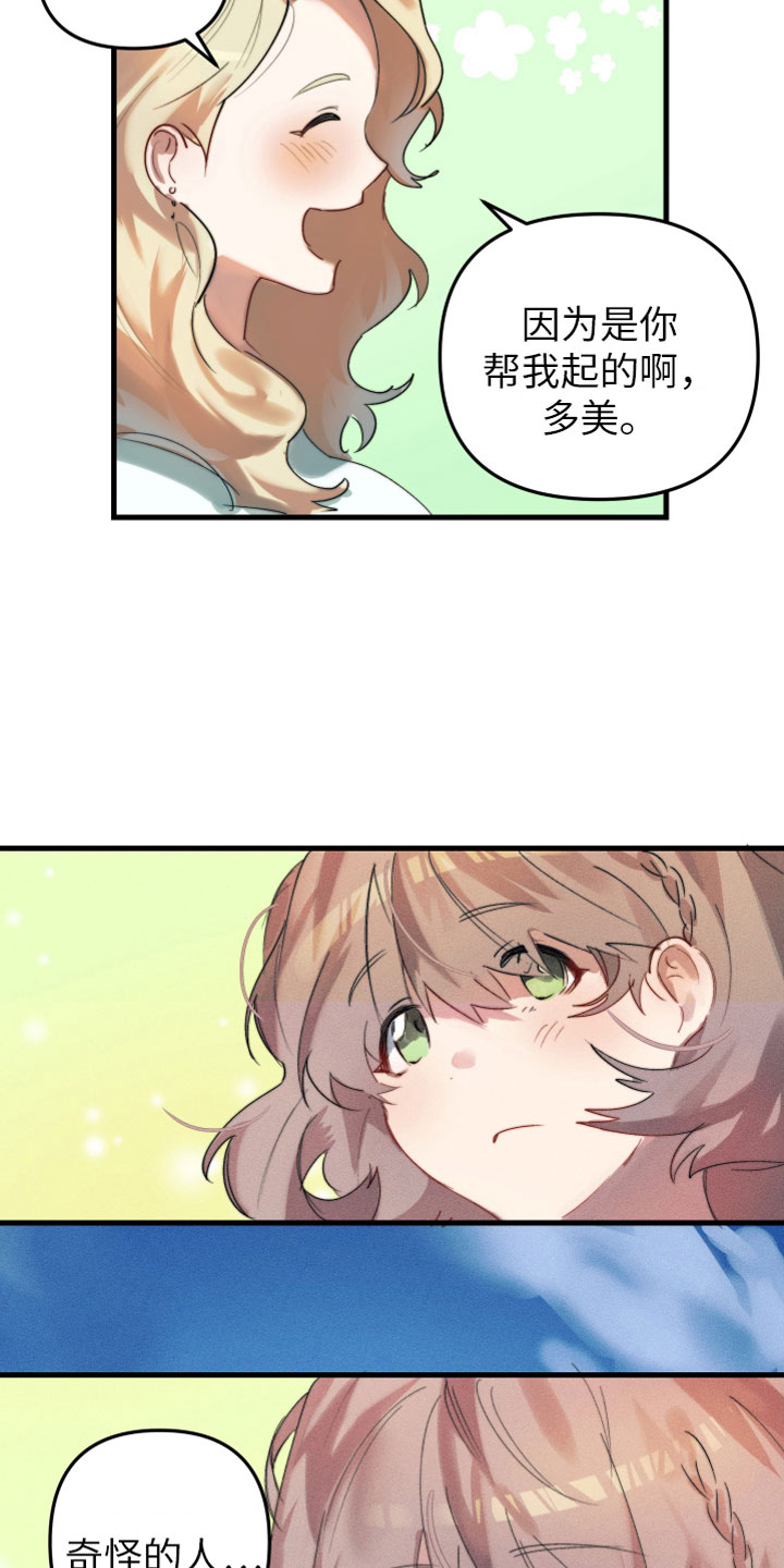 第4章：帮她起名17