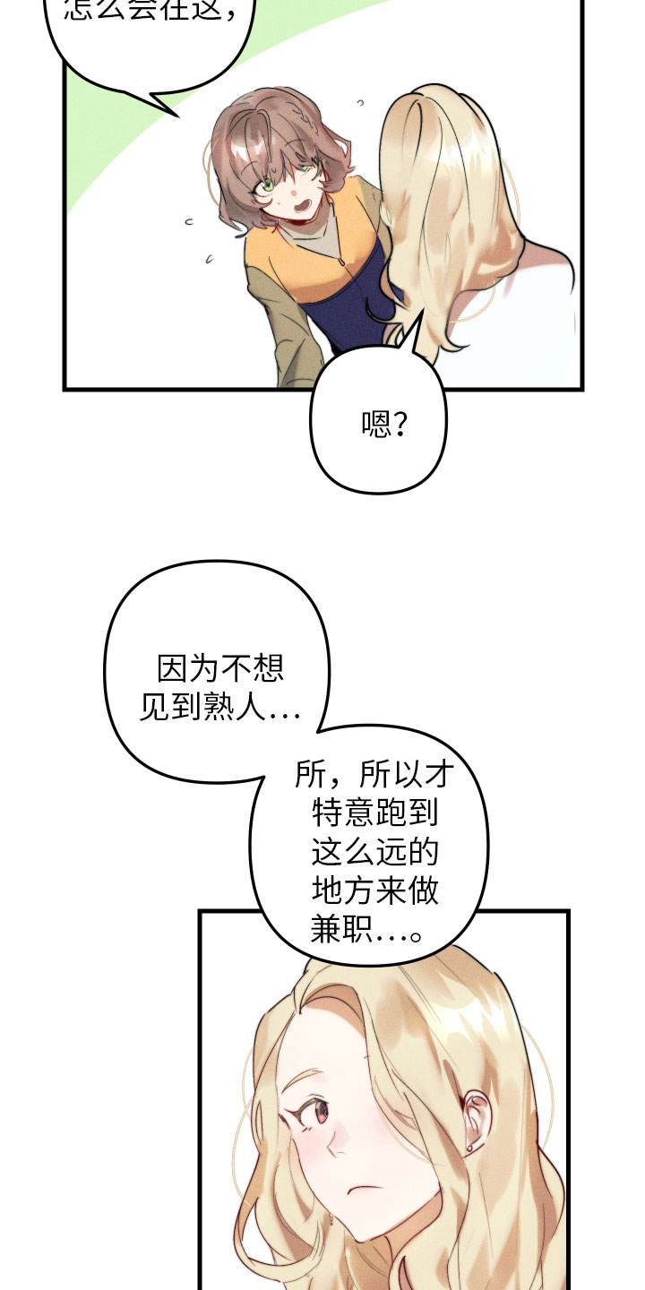 第1章：我是天使23
